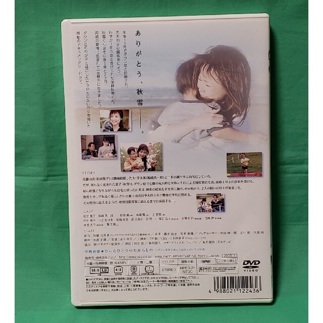 コンプリート たったひとつのたからもの ドラマ たったひとつのたからもの ドラマ 感想 Mbaheblogjpxuoo コンプリート たったひとつのたからもの ドラマ たったひとつのたからもの ドラマ 感想 Mbaheblogjpxuoo