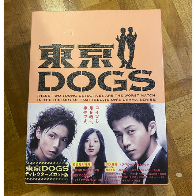 東京DOGS   東京ドッグス　BOX   DVD