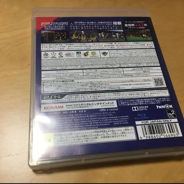 ワールドサッカーウイニングイレブン2014 蒼き侍の挑戦 エンタメ/ホビーのゲームソフト/ゲーム機本体(家庭用ゲームソフト)の商品写真