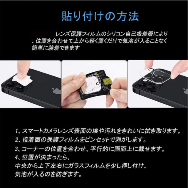 iPhone(アイフォーン)のiPhone12レンズ全面保護フィルム硬度 9H  スマホ/家電/カメラのスマホアクセサリー(保護フィルム)の商品写真