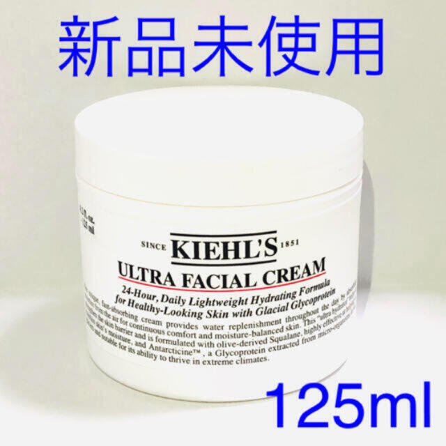 KIEHL’S SINCE 1851 キールズ クリーム UFC  125mL