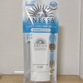 アネッサ(ANESSA)のアネッサ ホワイトニングUV ジェル AA(90g)(日焼け止め/サンオイル)