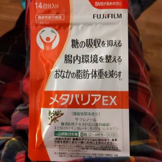 富士フィルム　メタバリア　14日分(ダイエット食品)