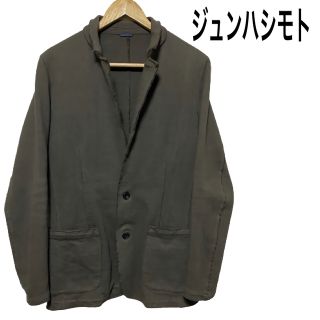 ジュンハシモト(junhashimoto)の●【美品】ジュンハシモト ヘビージャージ テーラードジャケット●(テーラードジャケット)