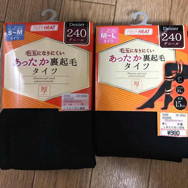 しまむら(シマムラ)の新品2足セット！しまむら FIBERHEAT 240デニール　タイツ 黒 レディースのレッグウェア(タイツ/ストッキング)の商品写真