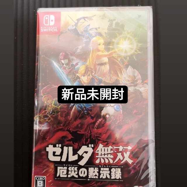 Nintendo Switch  ゼルダ無双  厄災の黙示録　新品　未開封