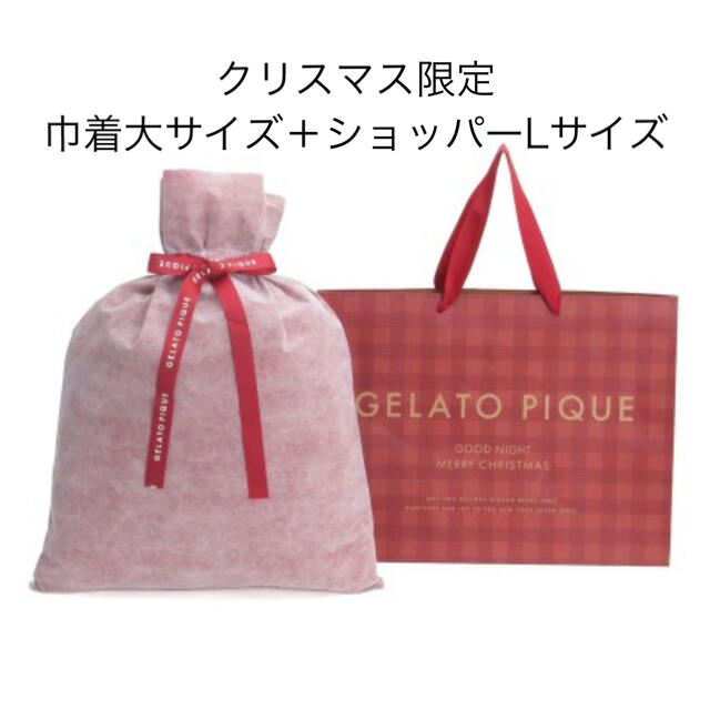 gelato pique(ジェラートピケ)のジェラートピケ クリスマス限定　巾着&ショッパー　ラッピングセット レディースのバッグ(ショップ袋)の商品写真