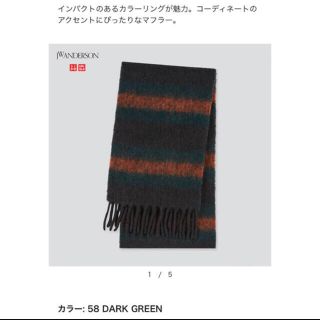 ユニクロ(UNIQLO)の即完売　JWANDERSON ユニクロ　ストール(マフラー/ショール)