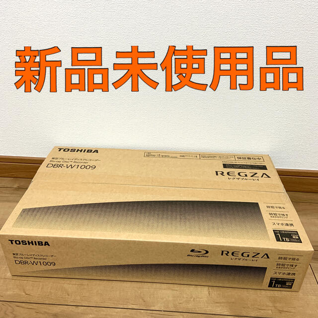 東芝 1TB HDD内蔵ブルーレイレコーダーDBR-W1009