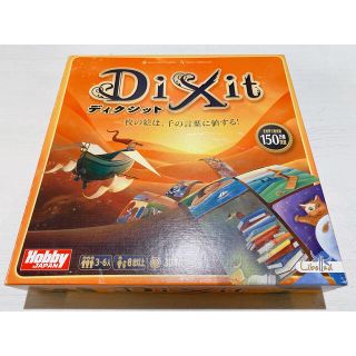 ホビージャパン(HobbyJAPAN)の【美品】ディクシット Dixit 日本語版(その他)