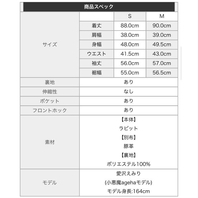 EmiriaWiz(エミリアウィズ)の★くまこ様専用★ エミリアウィズ ラビットファーロングコート レディースのジャケット/アウター(ロングコート)の商品写真