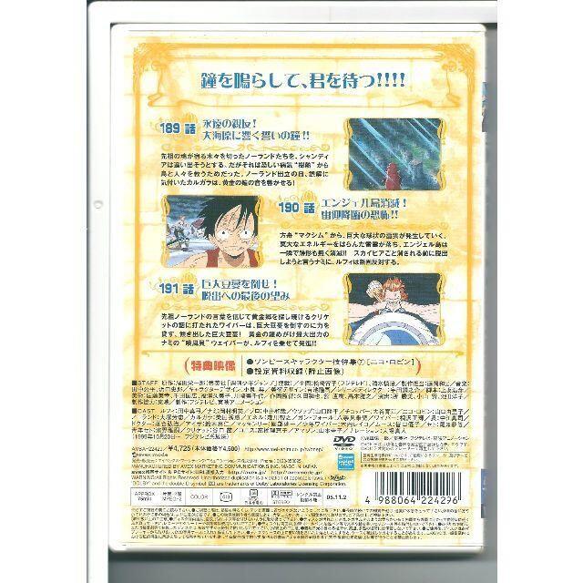 301円 Dvd ワンピース One Piece シックススシーズン 空島 の通販 By こめいちご S Shop ラクマ