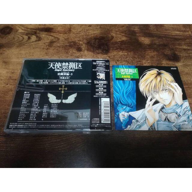 ドラマcd 天使禁猟区 星幽界編3 疾風未来 の通販 By トムサウンド S Shop ラクマ ドラマcd 天使禁猟区 星幽界編3 疾風未来 の通販 By トムサウンド S Shop ラクマ