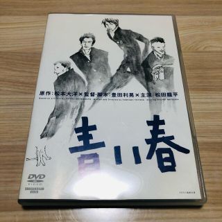 ショウガクカン(小学館)の青い春 DVD(日本映画)