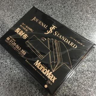 ジャーナルスタンダード(JOURNAL STANDARD)の【新品】MonoMax ジャーナルスタンダード 長財布（未開封G(長財布)