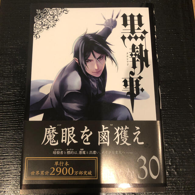 SQUARE ENIX(スクウェアエニックス)の黒執事 ３０ エンタメ/ホビーの漫画(その他)の商品写真