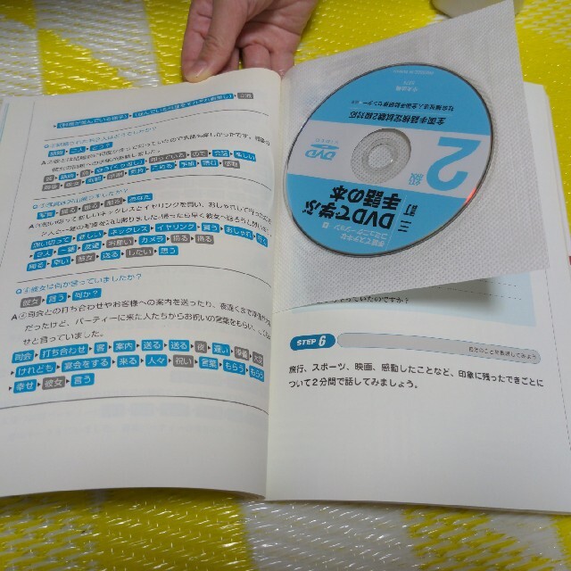 ミニチュア様専用 dvdで学ぶ手話の本 2級 3訂の通販 By Ya S Shop ラクマ ミニチュア様専用 dvdで学ぶ手話の本 2級 3訂の通販 By Ya S Shop ラクマ