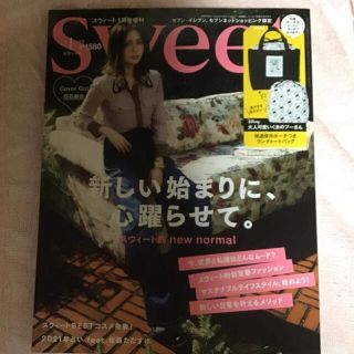 ディズニー(Disney)のSweet  1月号　付録(トートバッグ)