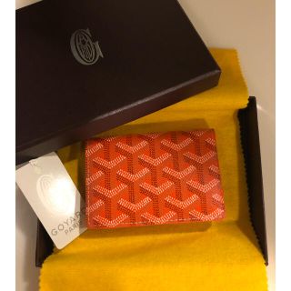 ゴヤール(GOYARD)の⭐︎専用⭐︎GOYARDカードケース　名刺入れ　オレンジ　未使用　パリ購入(名刺入れ/定期入れ)