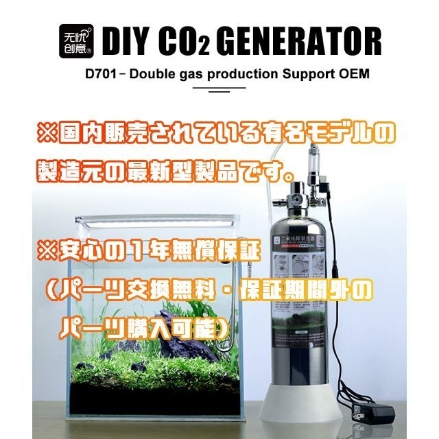 ちょび様専用】PRO-D701s 化学反応式CO2ボンベ - ペット用品 ちょび様専用】PRO-D701s 化学反応式CO2ボンベ - ペット用品