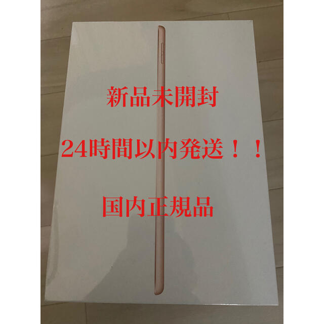 Apple アップル iPad 10.2インチ 第8世代