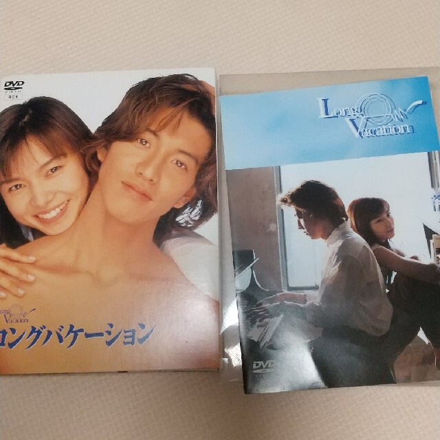 ロングバケーション DVD エンタメ/ホビーのDVD/ブルーレイ(TVドラマ)の商品写真