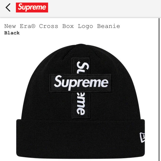 Supreme CROSSOVER BEANIE ブラック se626r