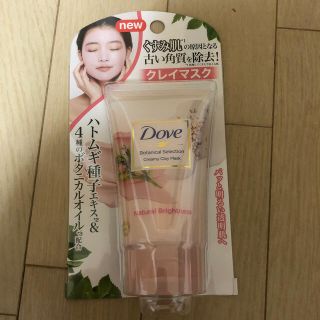 ユニリーバ(Unilever)のダヴ ボタニカルセレクション ナチュラルブライトネス クレイマスク(120g)(パック/フェイスマスク)