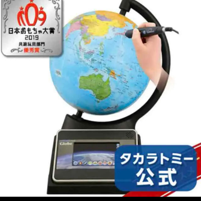 小学館の図鑑NEOGlobe 新品未開封 地球儀の通販 by R.｜ラクマ