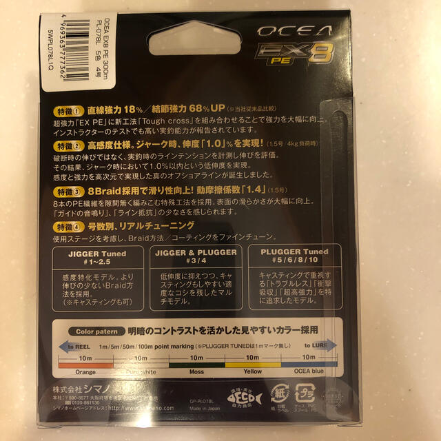 高強度PEラインX-CORE1.5号22lb(８編)300m巻！5色マルチカラー