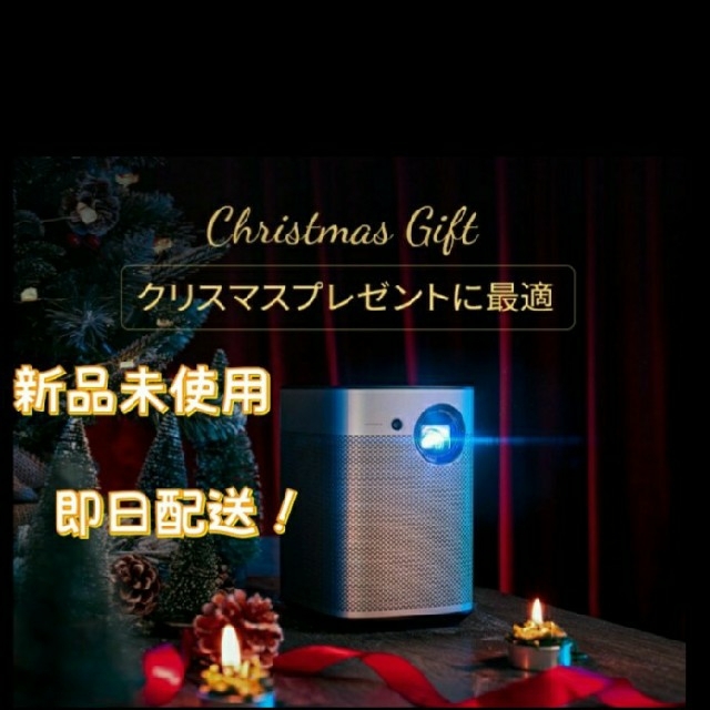 【新品未使用】《保証書付》XGIMI Halo 輝度最強ポータブルプロジェクターテレビ/映像機器