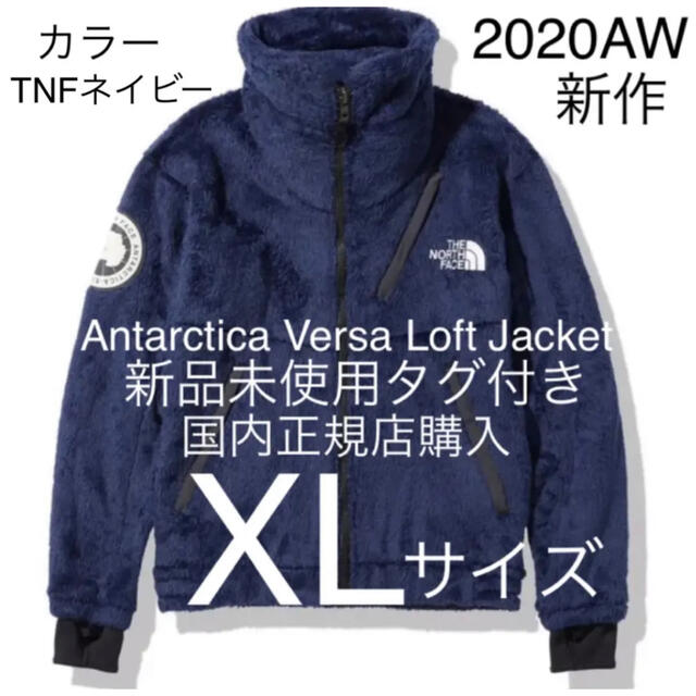 【新品未使用】Antarctica Versa Loft Jacket ネイビー