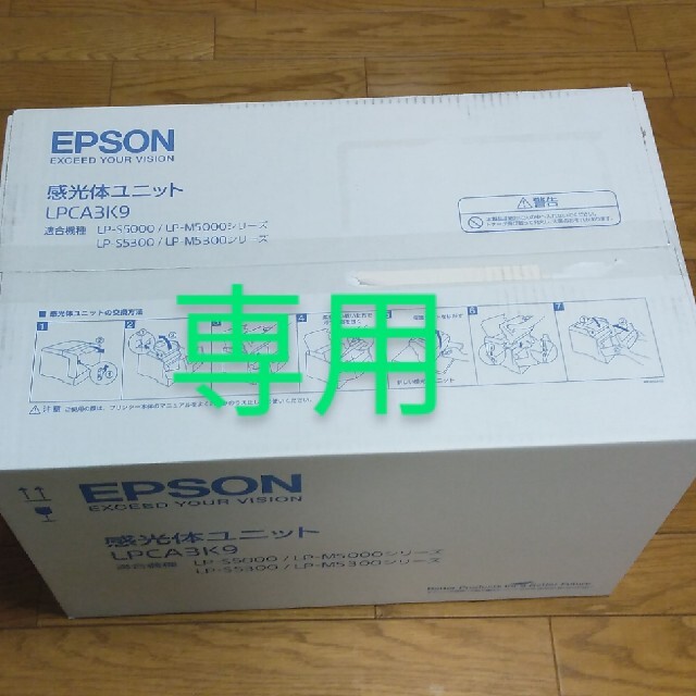 OA機器EPSON　感光体ユニット　LPCA3K9