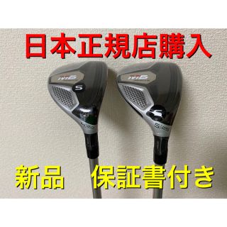 テーラーメイド(TaylorMade)の新品M6 ユーティリティー/ FUBUKIフレックスS直営店購入(クラブ)