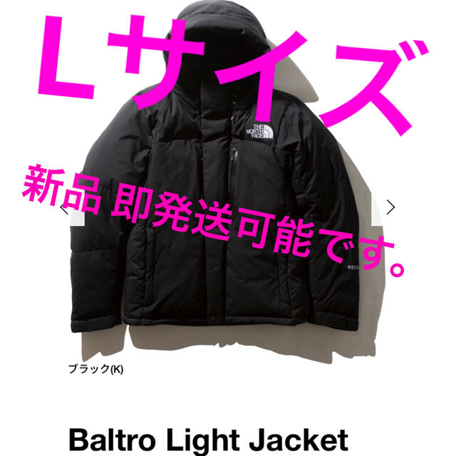 THE NORTH FACE(ザノースフェイス)の新品 バルトロライトジャケット ブラック L 2020  メンズのジャケット/アウター(ダウンジャケット)の商品写真