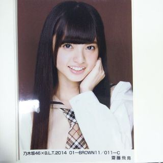 ノギザカフォーティーシックス(乃木坂46)の乃木坂46 生写真齋藤飛鳥B.L.T 2014 01-BROWN11(アイドルグッズ)