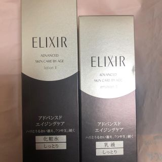 エリクシール(ELIXIR)のエリクシール　アドバンスドローションT II・エマルジョンT II(化粧水/ローション)