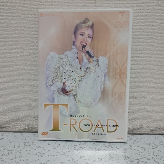 宝塚 蘭寿とむディナーショー T-ROAD DVD