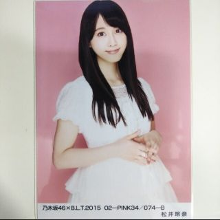 ノギザカフォーティーシックス(乃木坂46)の乃木坂46 生写真松井玲奈B.L.T 2015 02-PINK34(アイドルグッズ)