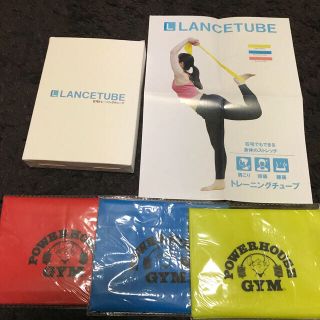 ★新品・未使用★LANCETUBE在宅トレーニングチューブ(トレーニング用品)