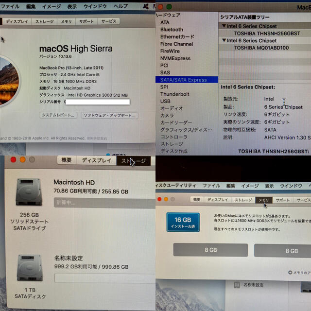 MacBook Pro 13-inch, late2011 SSD+HDD構成