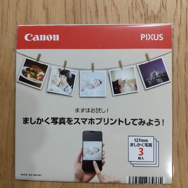 Canon(キヤノン)の【底値：匿名配送】Canon 写真用紙・光沢 ゴールド スクエア 127mm スマホ/家電/カメラのPC/タブレット(その他)の商品写真