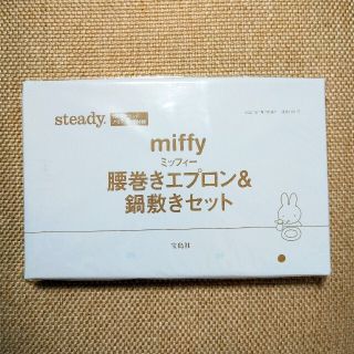 Steady. (ステディ) 2021年 01月号 付録(その他)