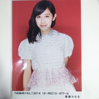 ノギザカフォーティーシックス(乃木坂46)の乃木坂46 生写真斎藤ちはるB.L.T 2014 12-RED13(アイドルグッズ)