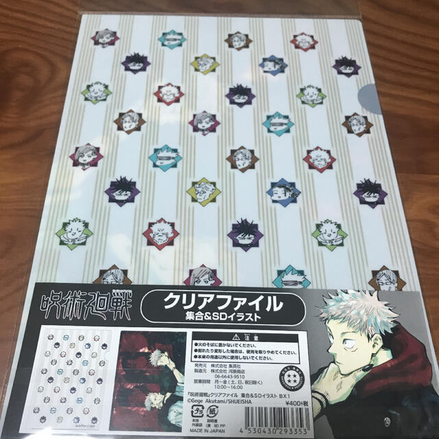 呪術廻戦 クリアファイル ジャンプショップ 集合 Sdイラストの通販 By にちようび S Shop ラクマ 呪術廻戦 クリアファイル ジャンプショップ 集合 Sdイラストの通販 By にちようび S Shop ラクマ