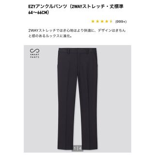 ユニクロ(UNIQLO)のUNIQLO ユニクロ EZYアンクルパンツ S(カジュアルパンツ)