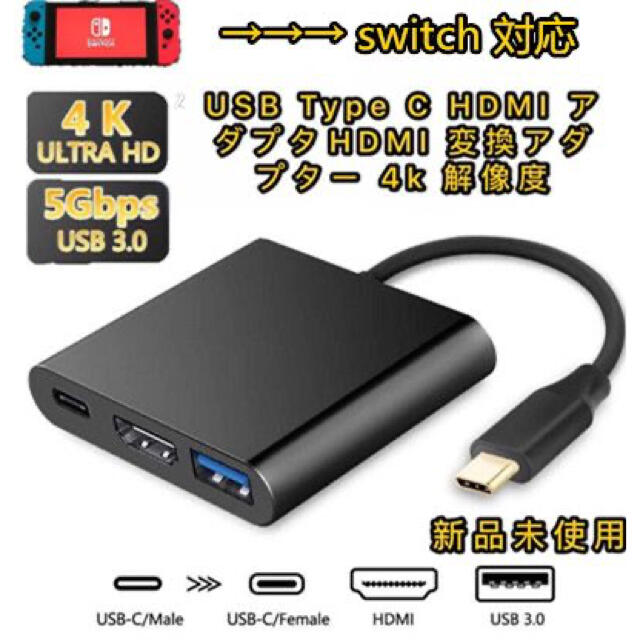 Type C変換 アダプター Hdmi 4k スイッチusb Switch対応の通販 By イチゴ寺 S Shop ラクマ Type C変換 アダプター Hdmi 4k スイッチusb Switch対応の通販 By イチゴ寺 S Shop ラクマ
