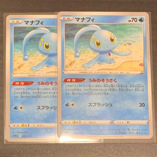 885 ポケモンカード マナフィ 006 蒼海の王子マナフィ 2枚セット