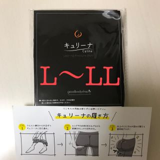 キュリーナ 新品 未開封 未使用品 正規品(エクササイズ用品)