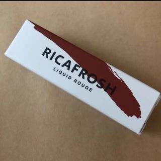  RICAFROSH リカフロッシュ ジューシーリブティント ルーブラウン (口紅)